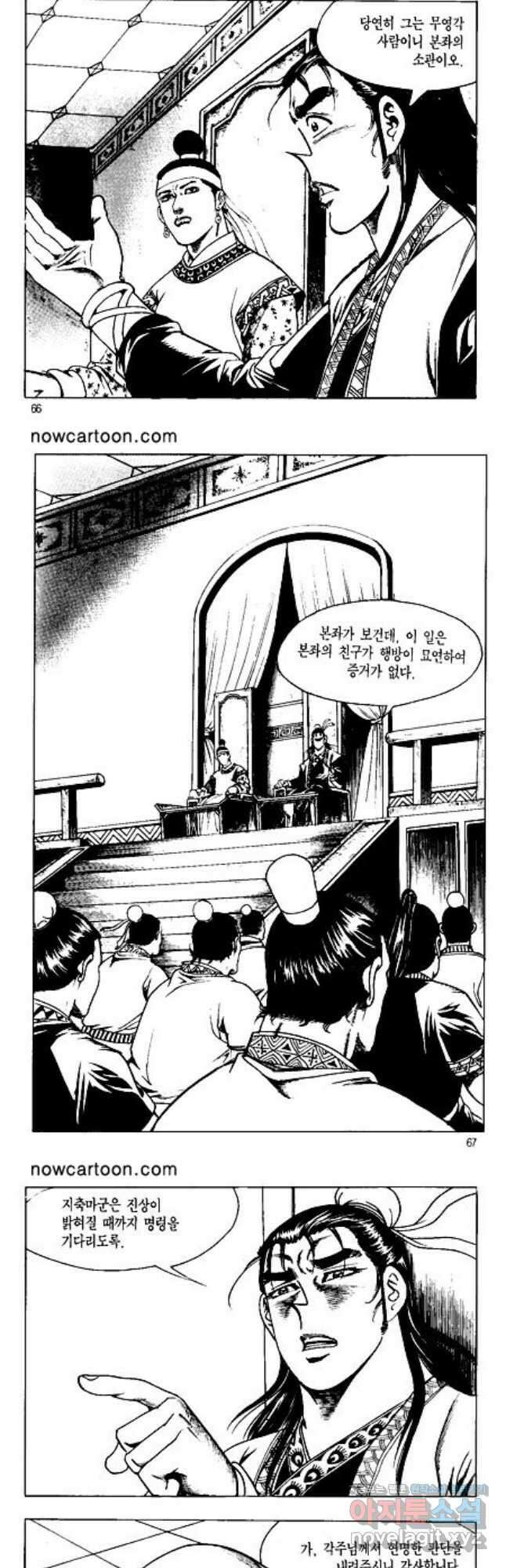 혈마풍 38화 4