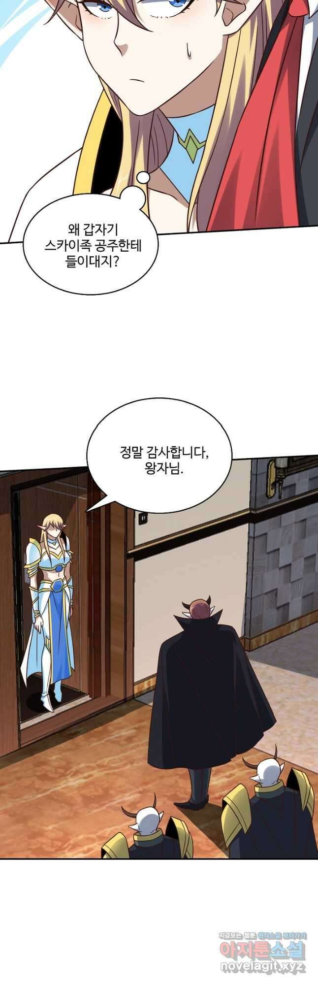 흙수저, 시스템에게 선택받다 256화 3