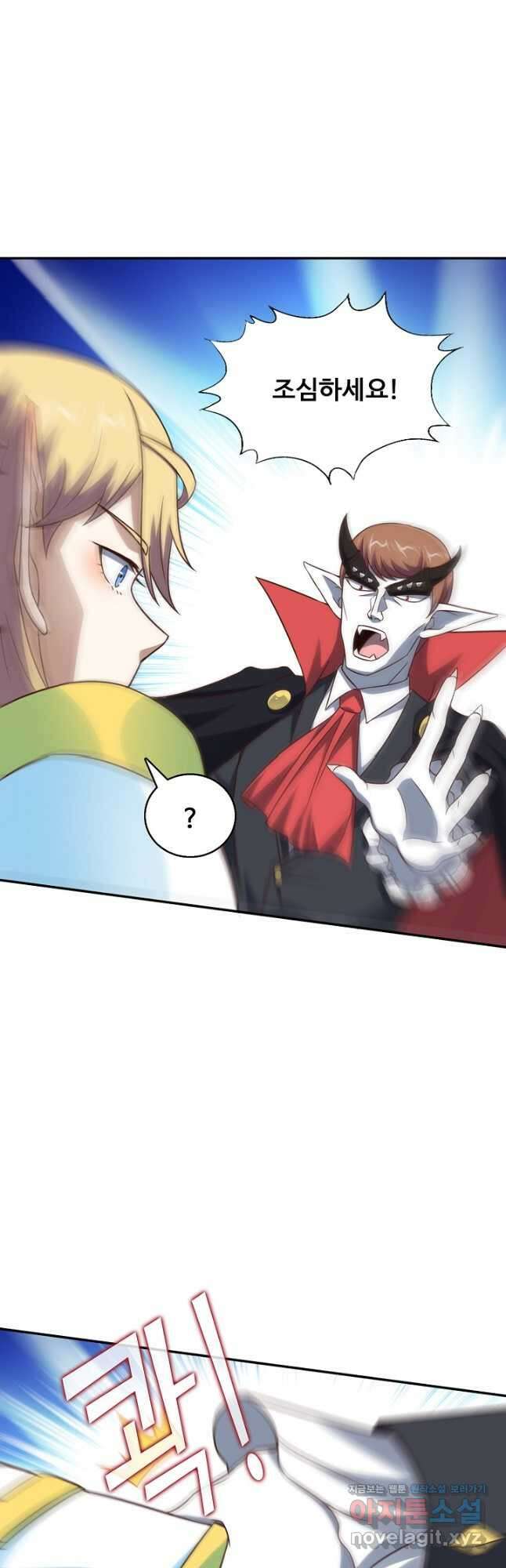 흙수저, 시스템에게 선택받다 256화 5