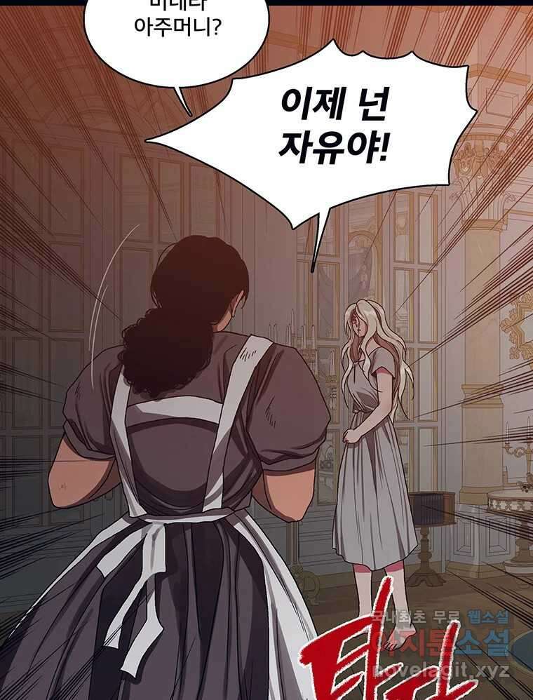 뇌명의 하라 65화 너는 언제나 3