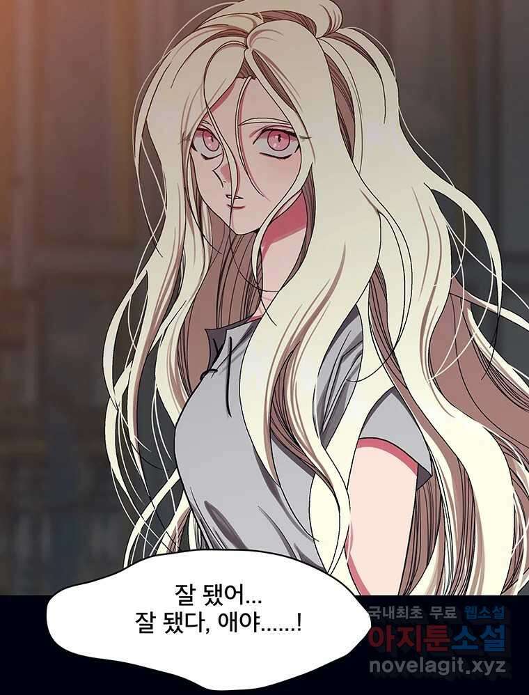 뇌명의 하라 65화 너는 언제나 5