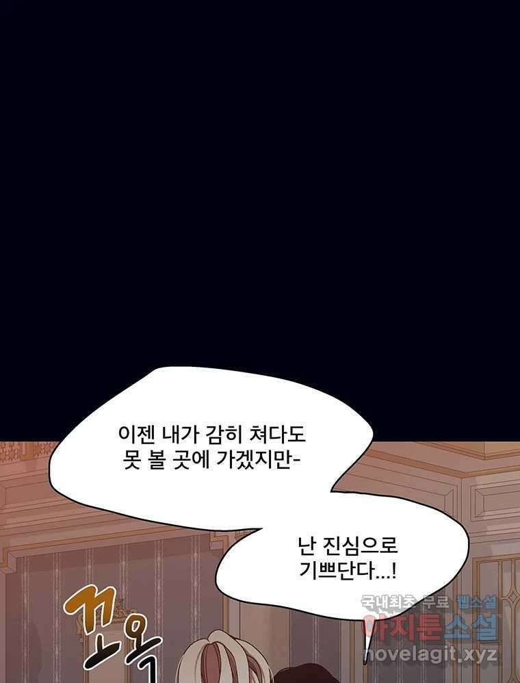 뇌명의 하라 65화 너는 언제나 6