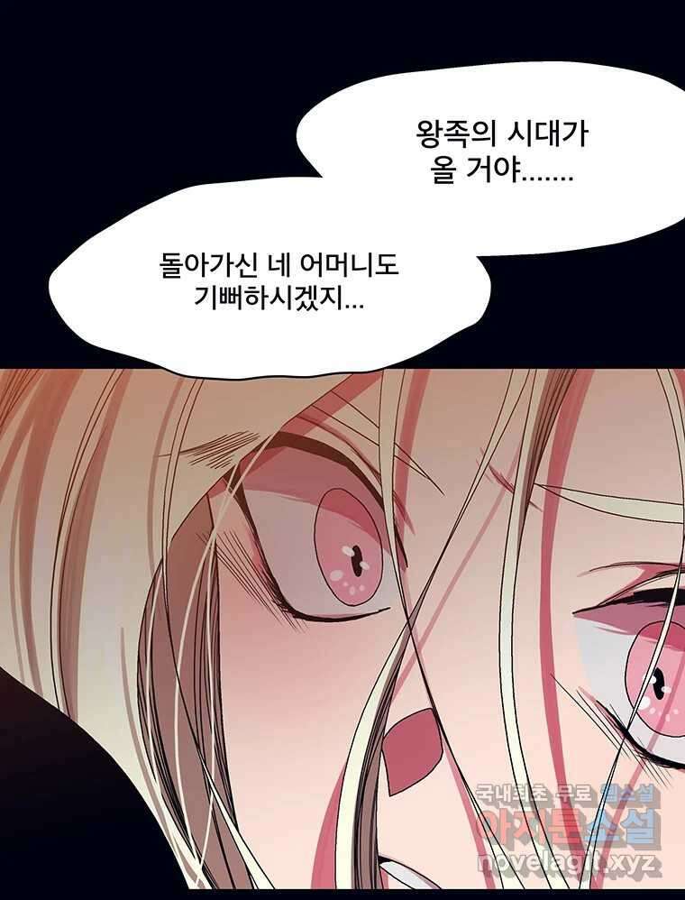 뇌명의 하라 65화 너는 언제나 8