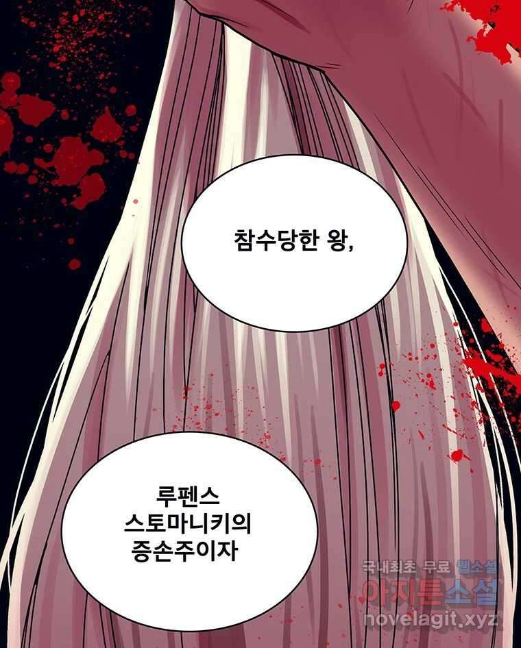 뇌명의 하라 65화 너는 언제나 13