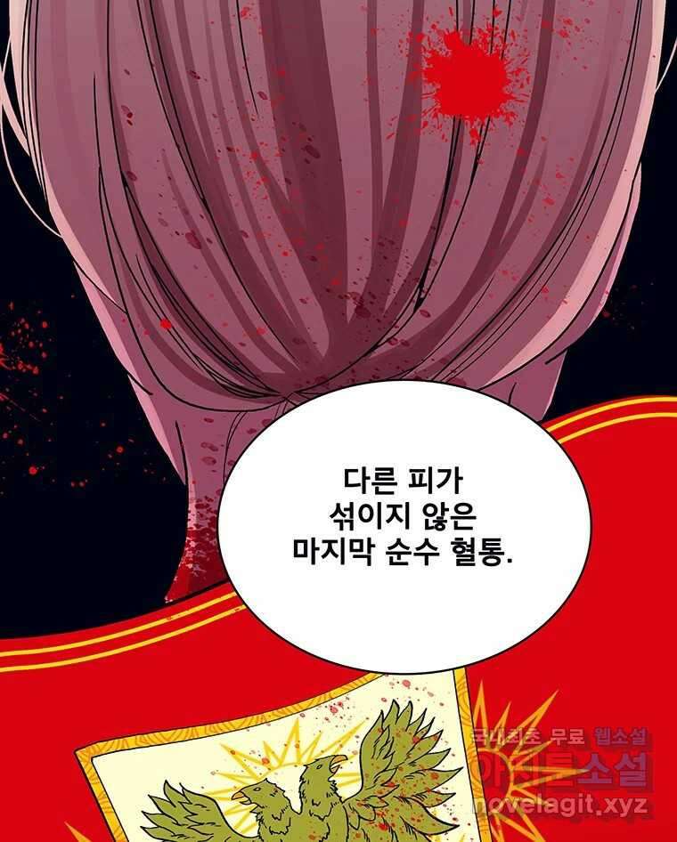 뇌명의 하라 65화 너는 언제나 14