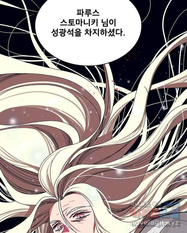 뇌명의 하라 65화 너는 언제나 16