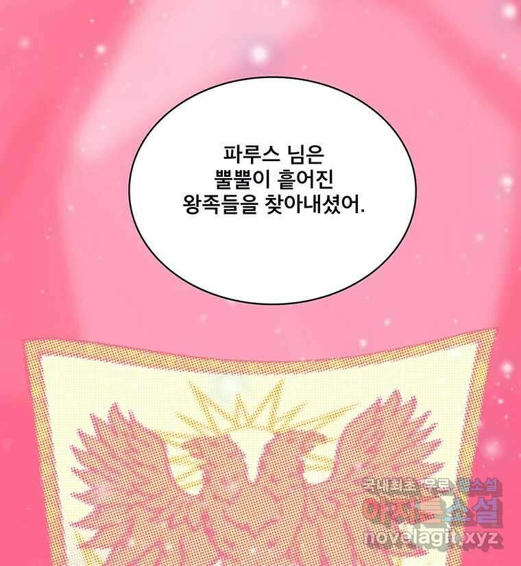 뇌명의 하라 65화 너는 언제나 18