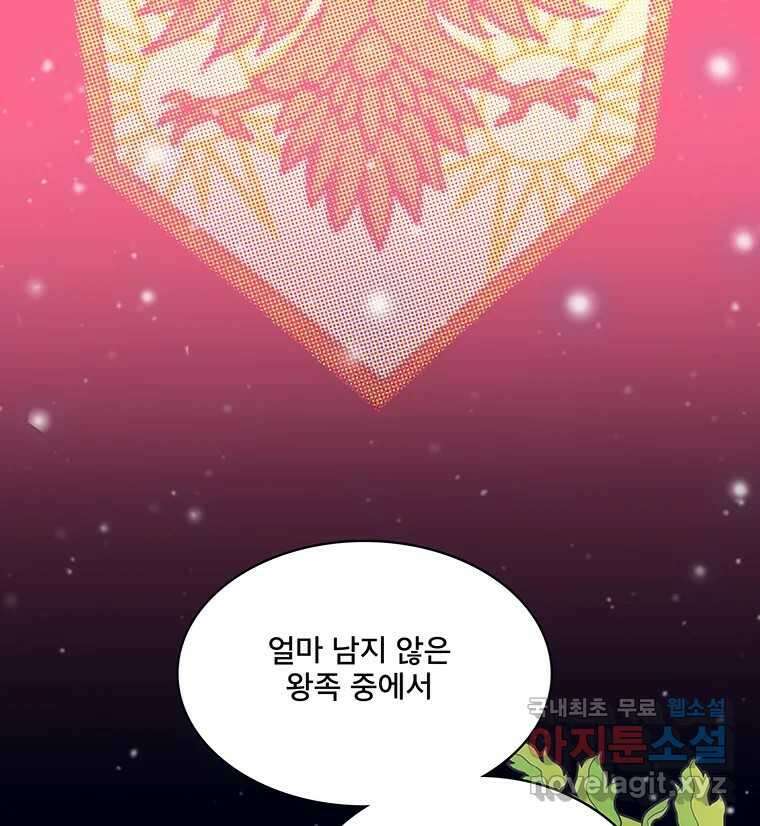뇌명의 하라 65화 너는 언제나 19