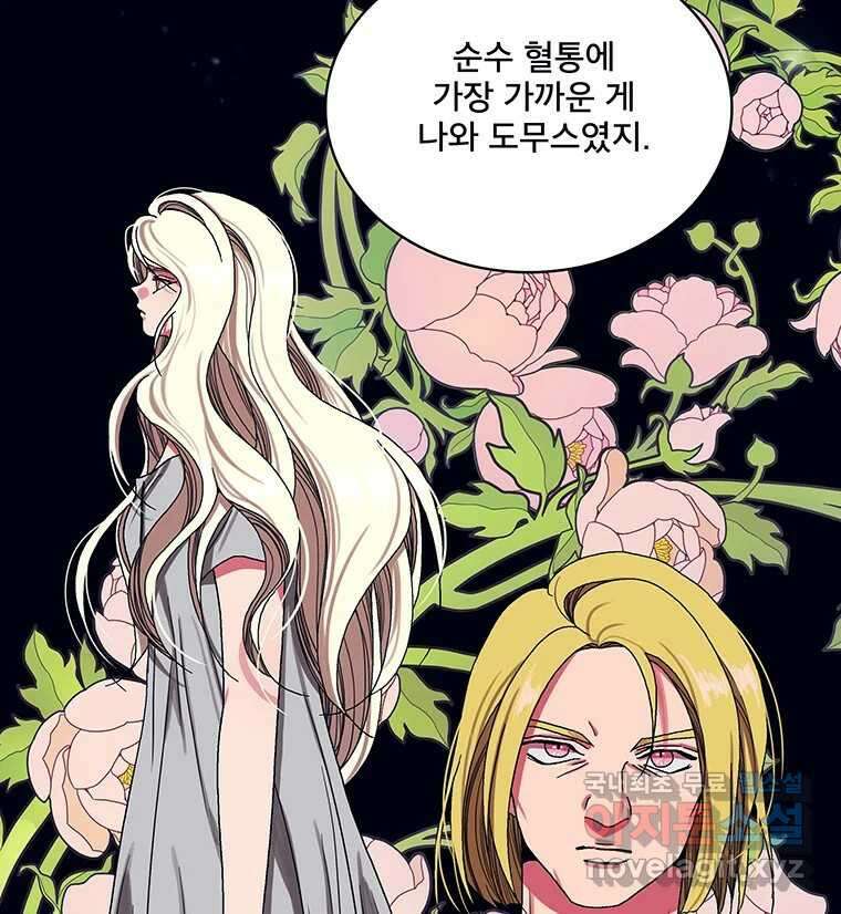뇌명의 하라 65화 너는 언제나 20
