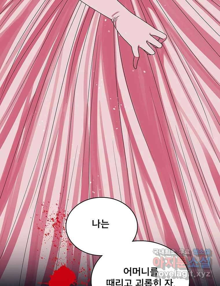뇌명의 하라 65화 너는 언제나 24