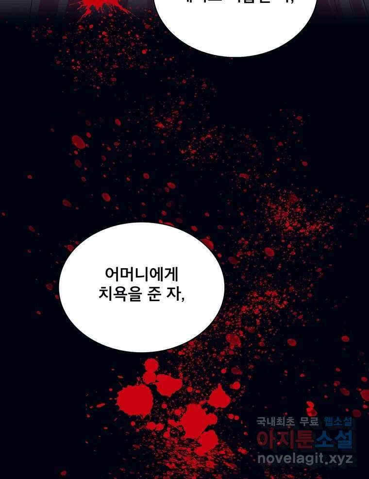 뇌명의 하라 65화 너는 언제나 25