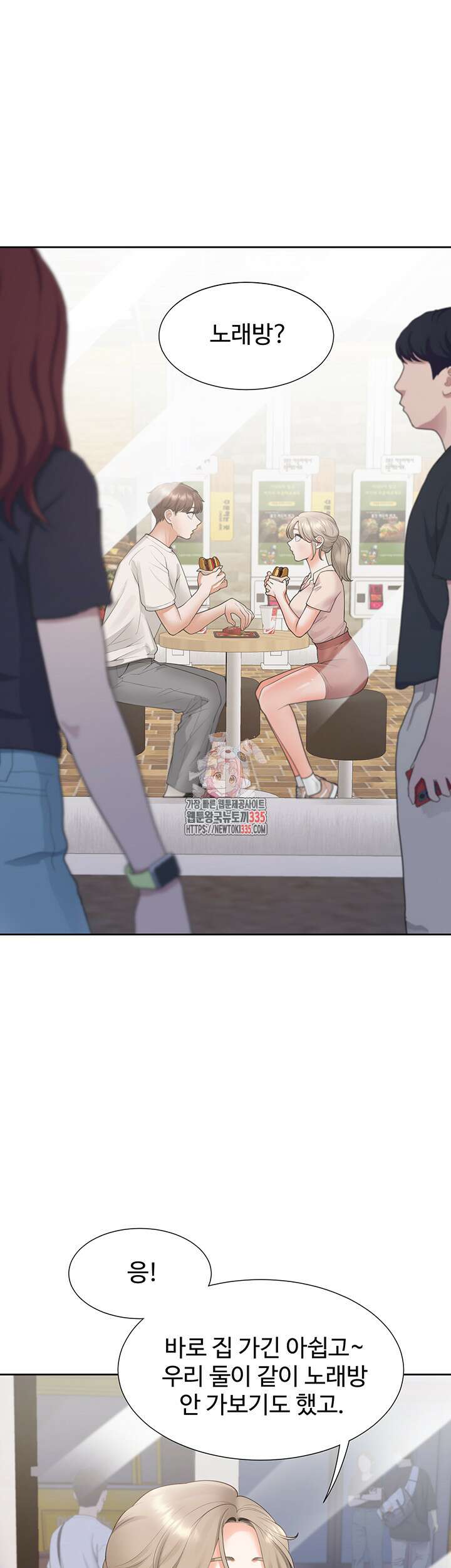 이층침대 76화 1