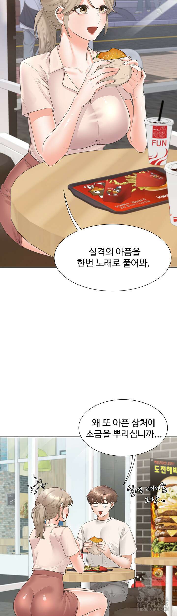 이층침대 76화 2
