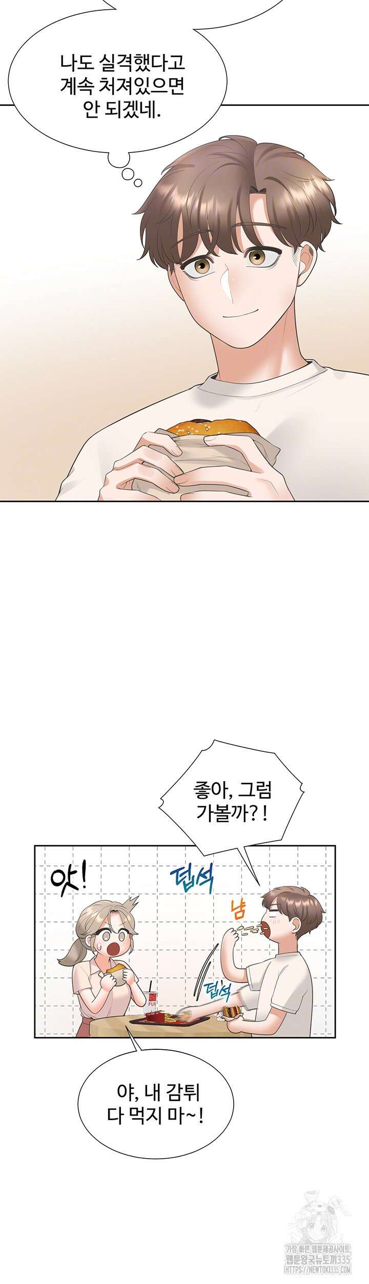 이층침대 76화 4