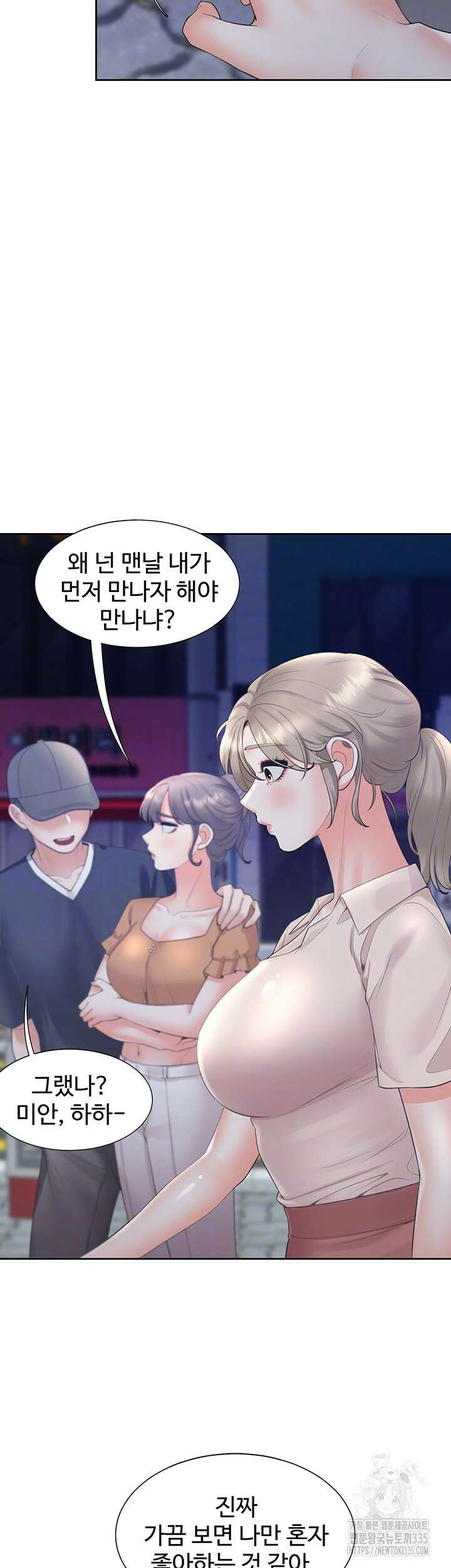 이층침대 76화 9