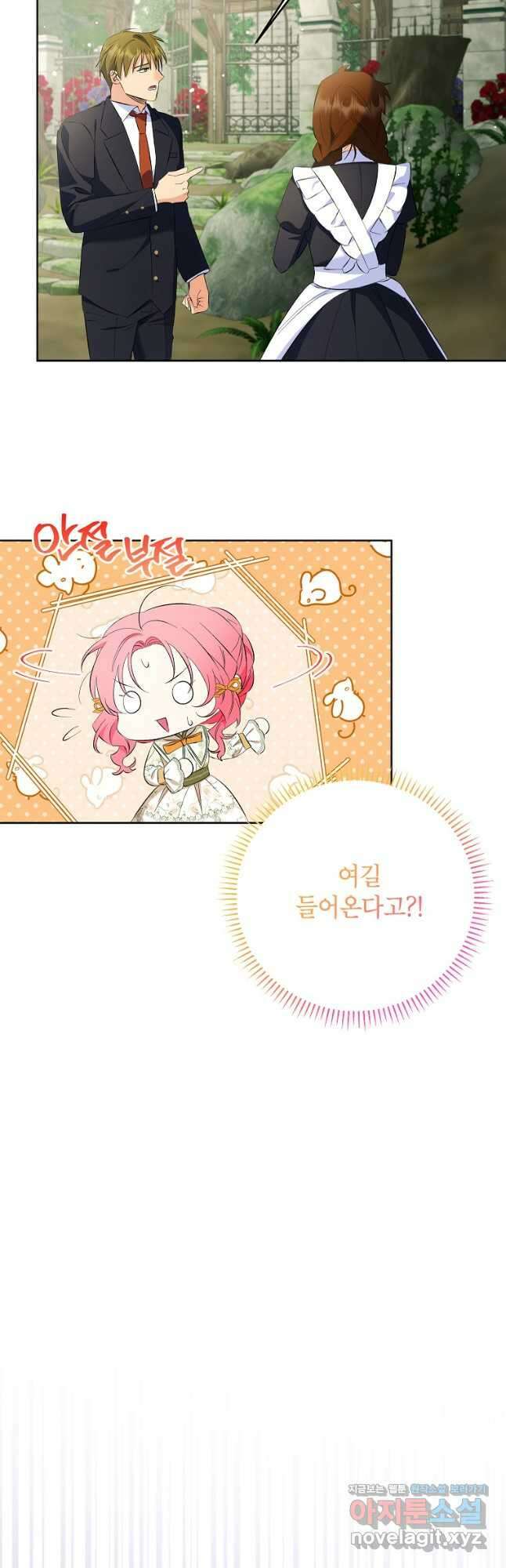 시한부 남편인 줄 알았습니다만 26화 4