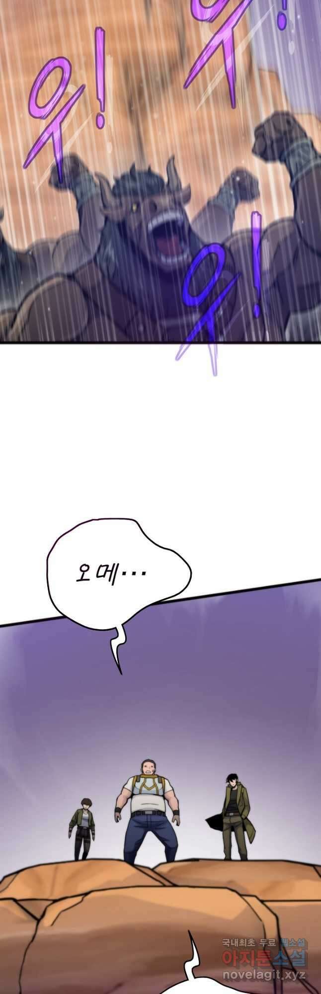 전생자(카카오) 82화 4