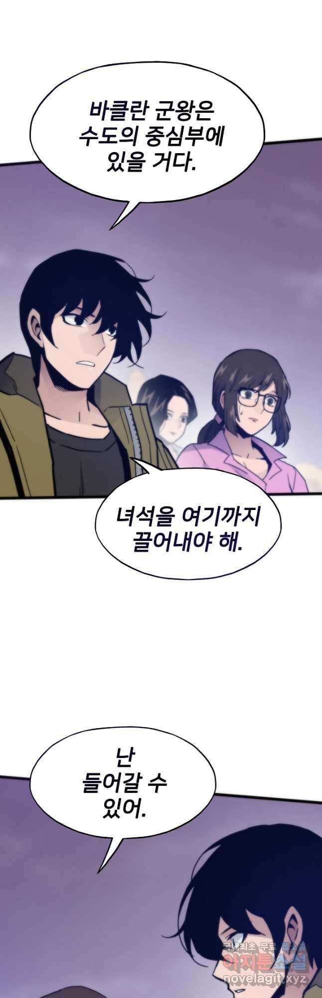 전생자(카카오) 82화 7