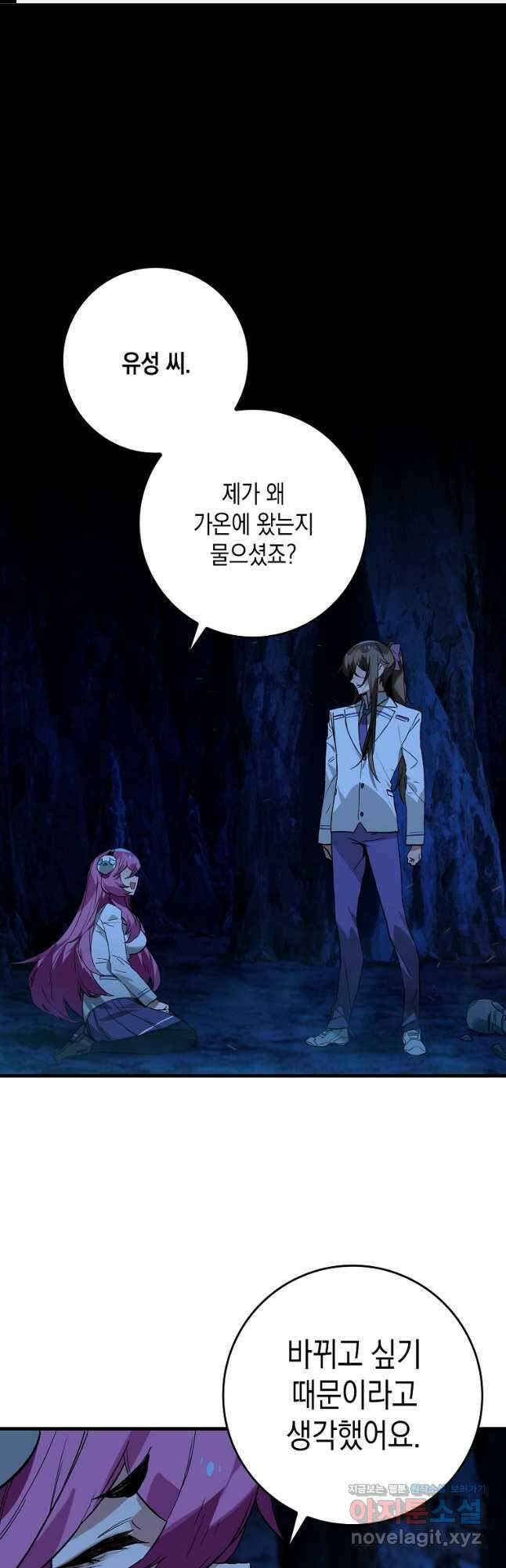 헌터 아카데미의 최강투신 22화 1