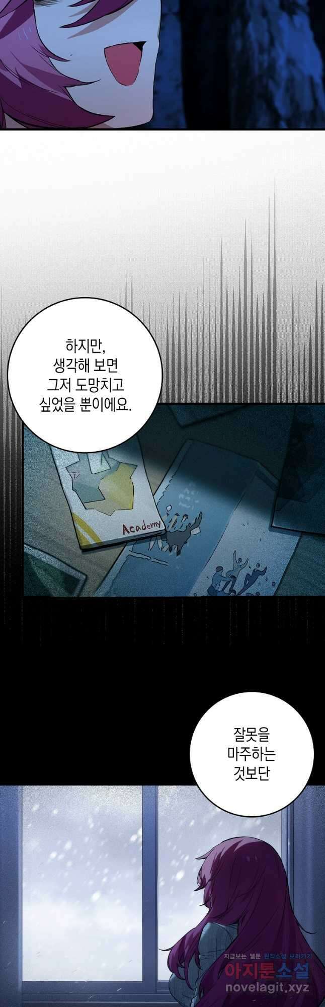 헌터 아카데미의 최강투신 22화 2