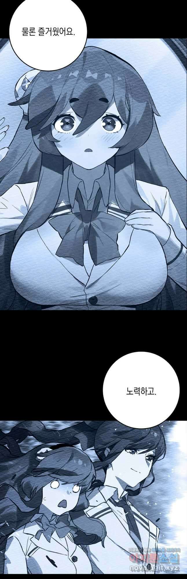 헌터 아카데미의 최강투신 22화 4