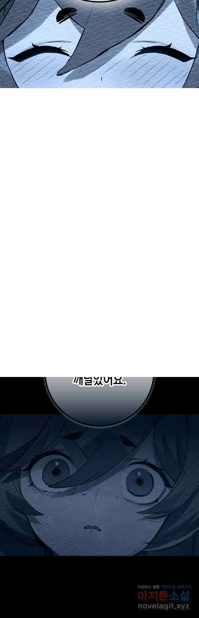 헌터 아카데미의 최강투신 22화 6