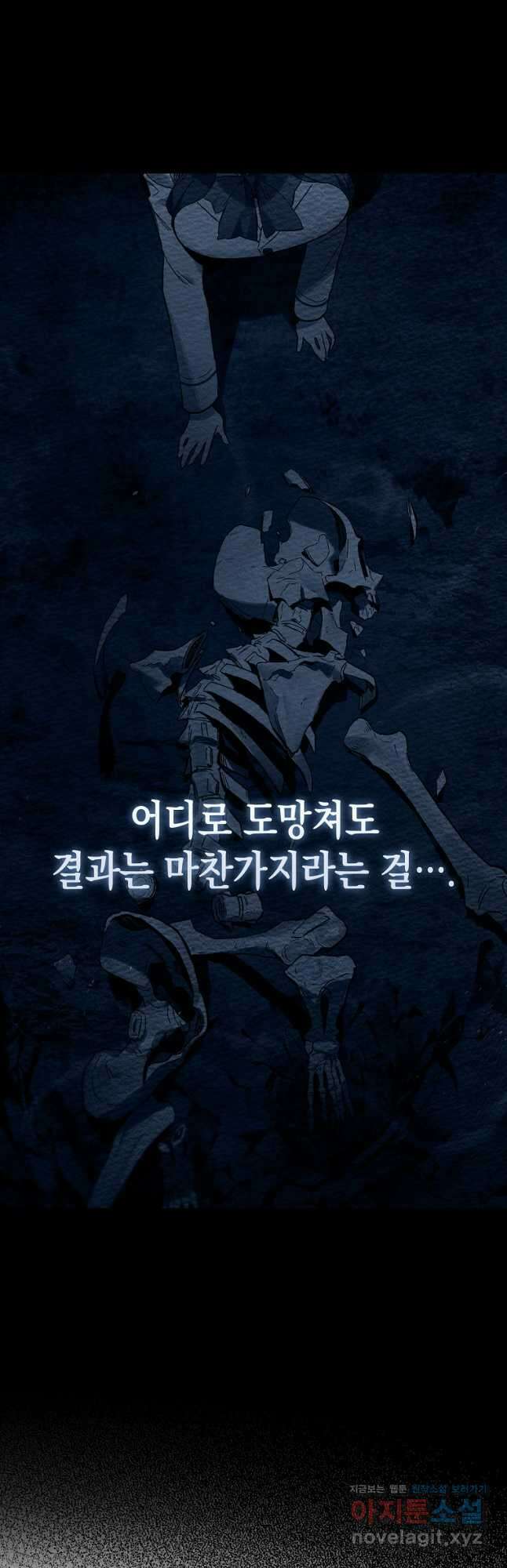 헌터 아카데미의 최강투신 22화 7