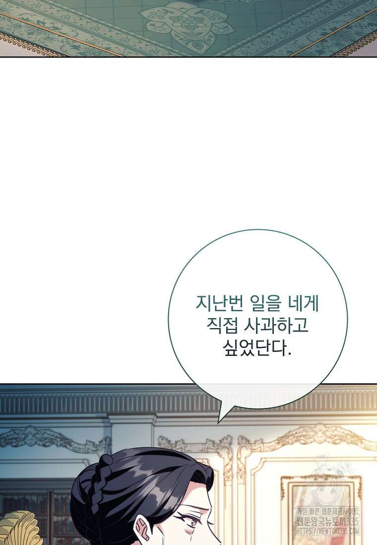 시한부니까 계약 결혼 합니다 37화 4