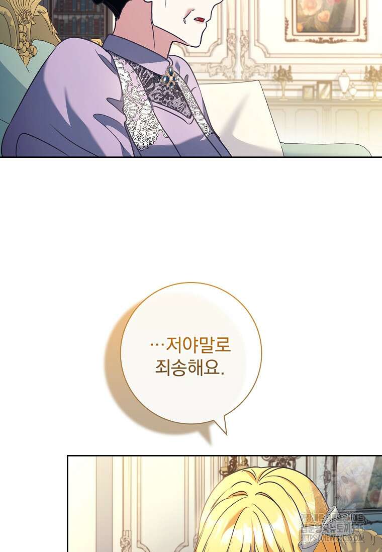 시한부니까 계약 결혼 합니다 37화 5