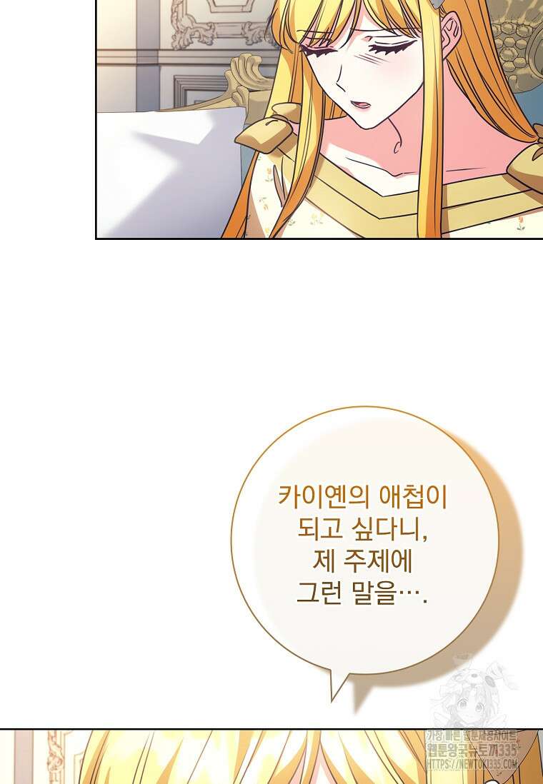 시한부니까 계약 결혼 합니다 37화 6