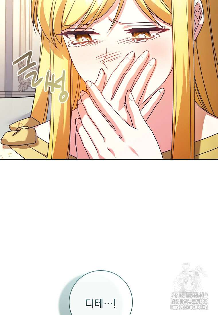 시한부니까 계약 결혼 합니다 37화 7