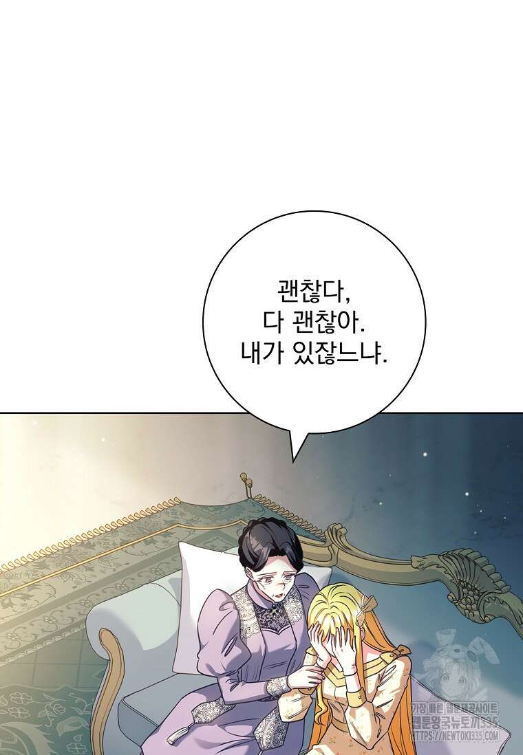 시한부니까 계약 결혼 합니다 37화 9
