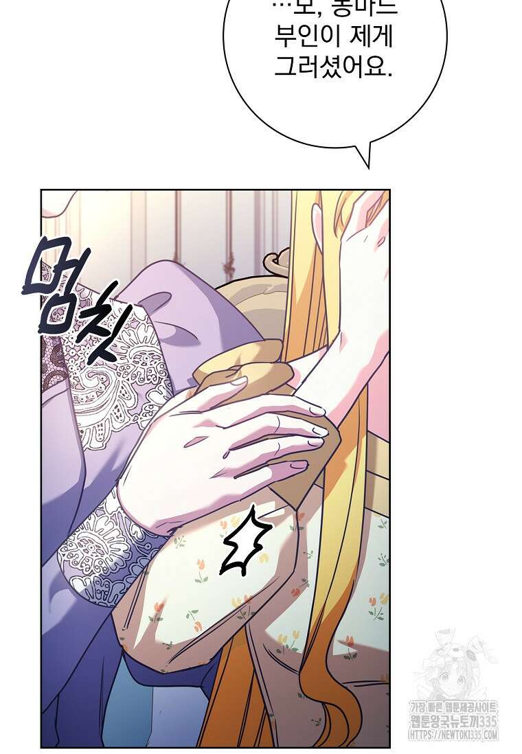 시한부니까 계약 결혼 합니다 37화 11