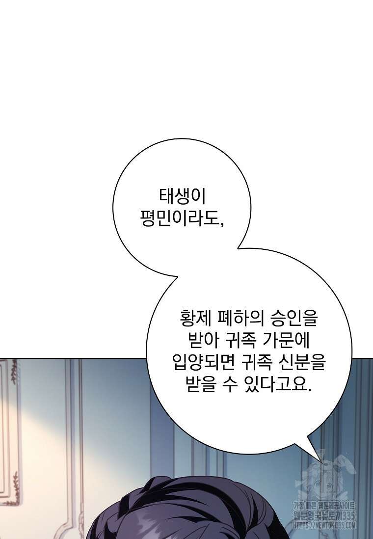 시한부니까 계약 결혼 합니다 37화 12