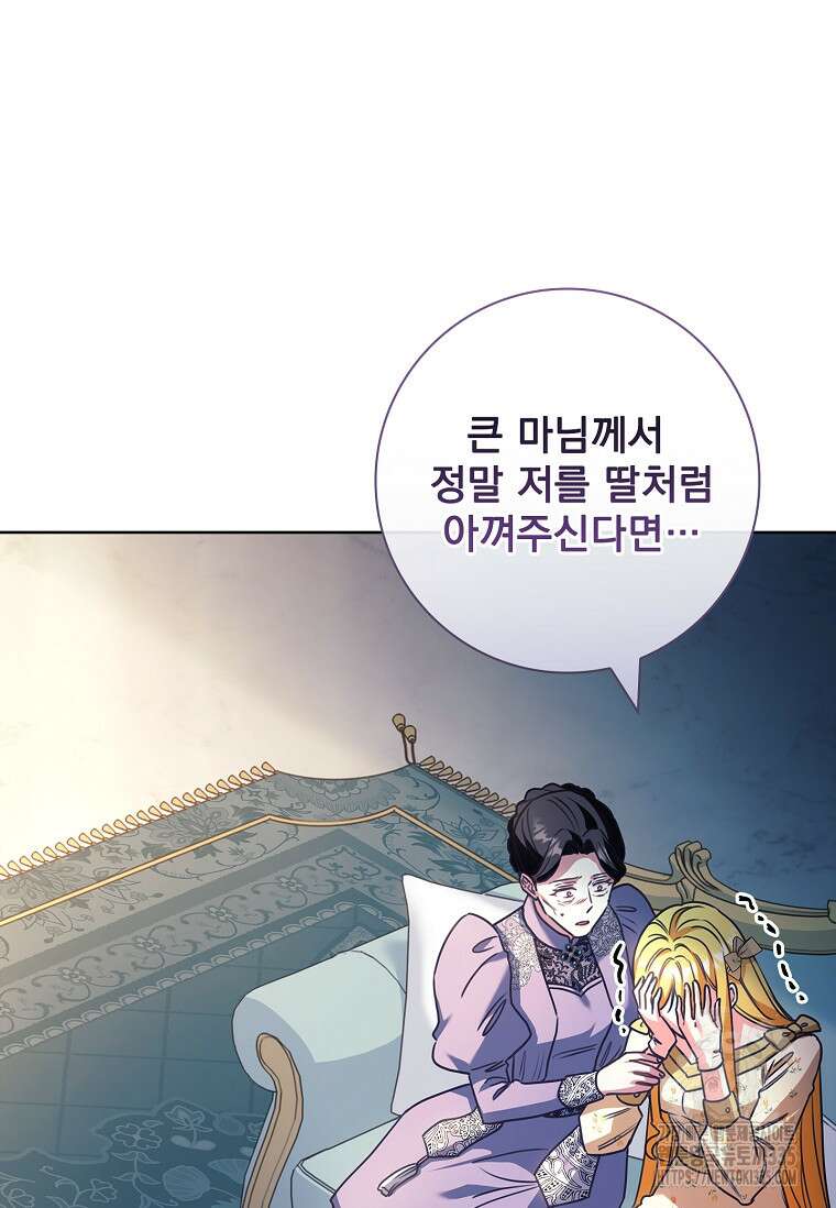 시한부니까 계약 결혼 합니다 37화 14