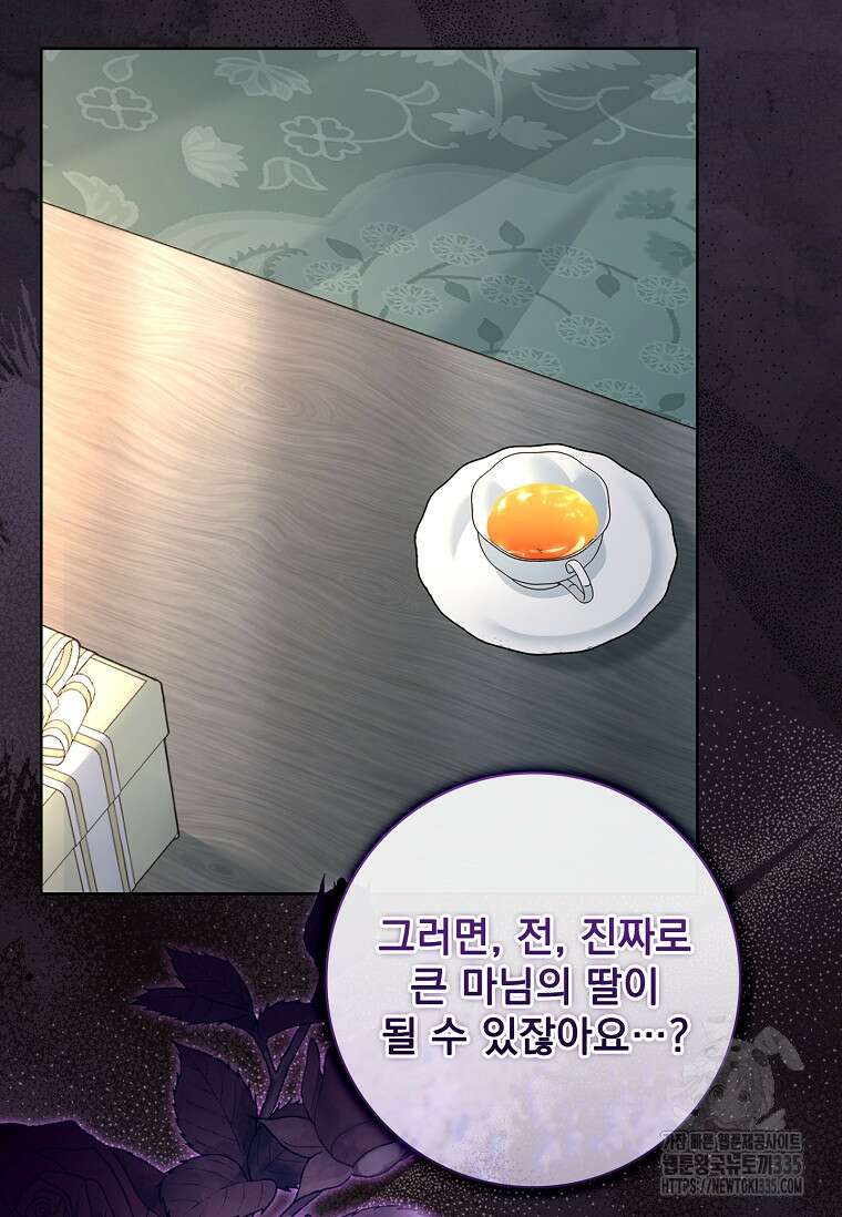 시한부니까 계약 결혼 합니다 37화 16