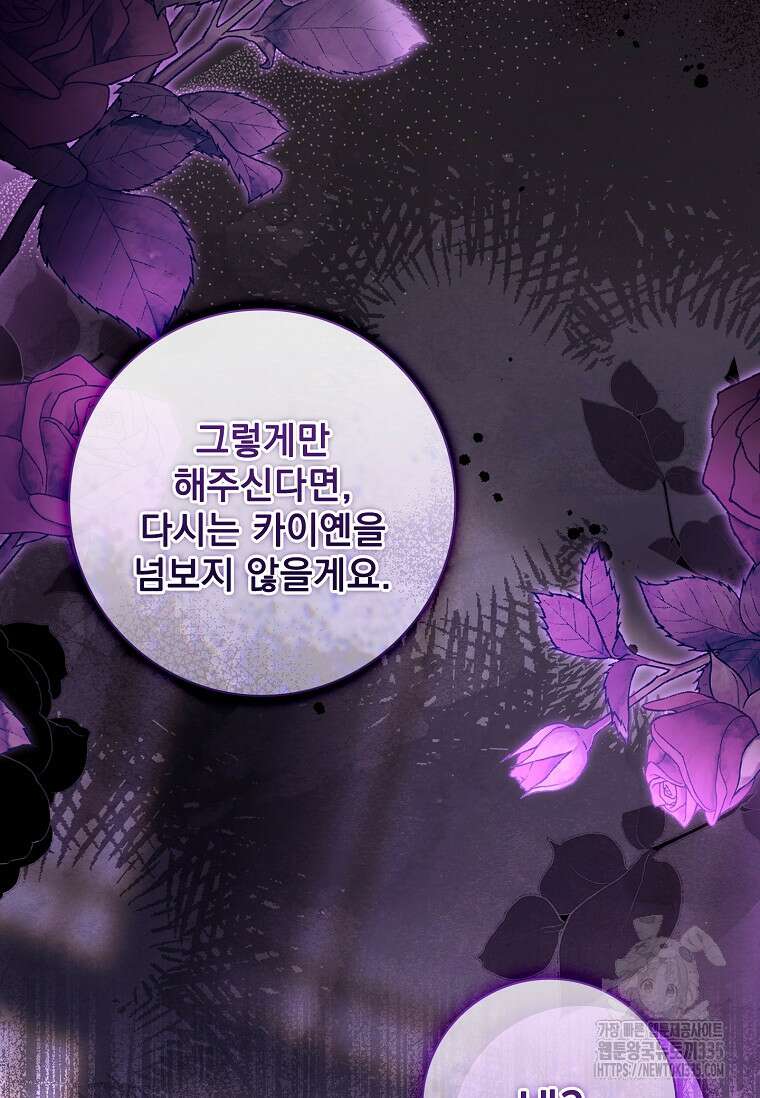 시한부니까 계약 결혼 합니다 37화 17