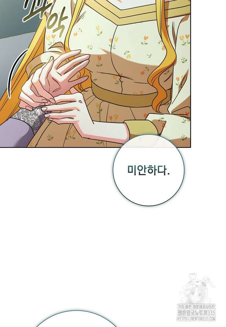 시한부니까 계약 결혼 합니다 37화 22