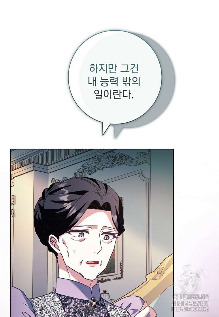 시한부니까 계약 결혼 합니다 37화 24