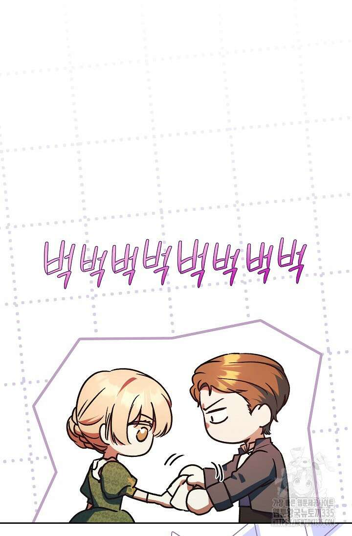 파혼한 영애는 엔딩 외엔 집착하지 않는다 40화 10