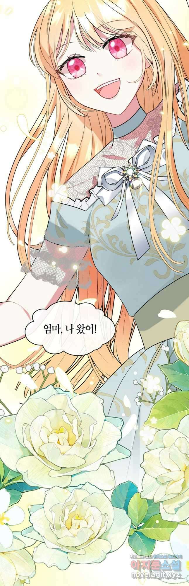 프린세스 플레이어 43화 3