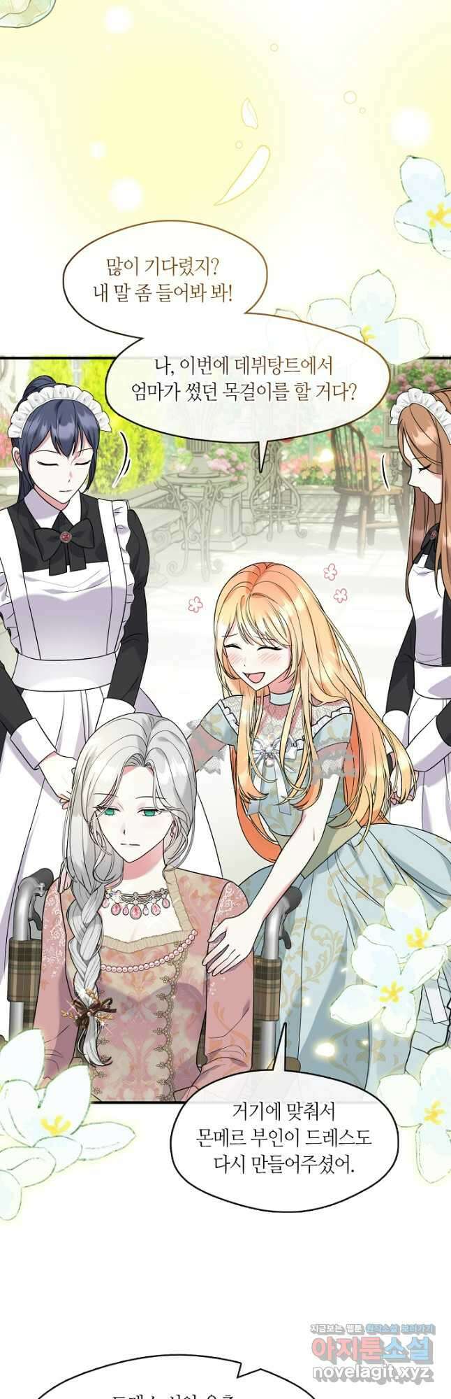 프린세스 플레이어 43화 4