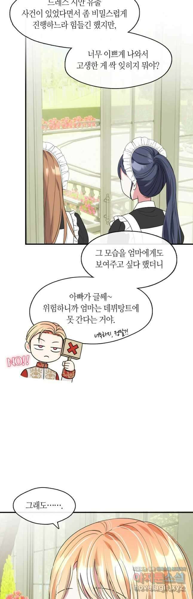 프린세스 플레이어 43화 5