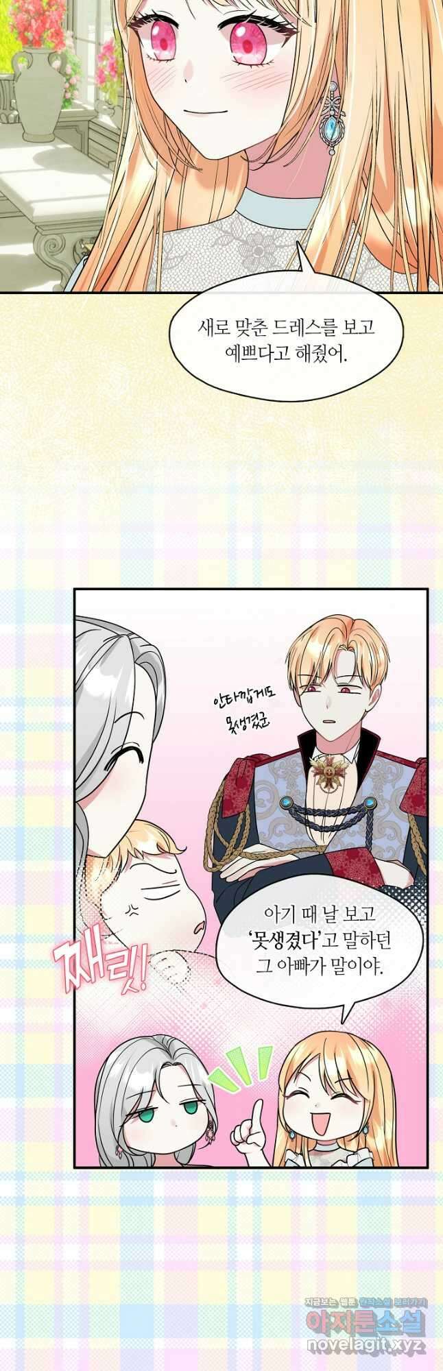 프린세스 플레이어 43화 6