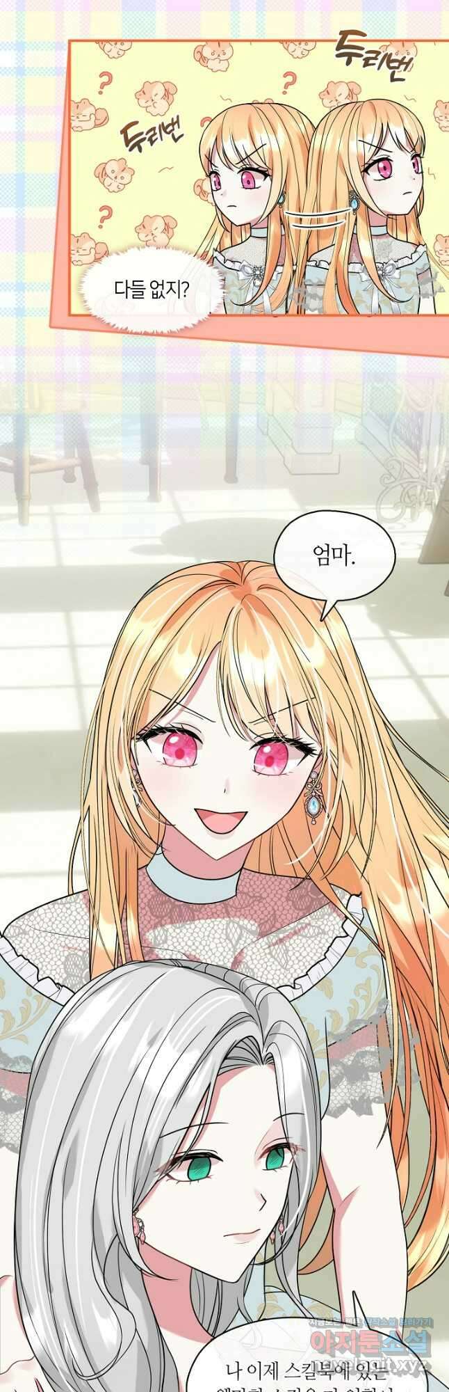 프린세스 플레이어 43화 7