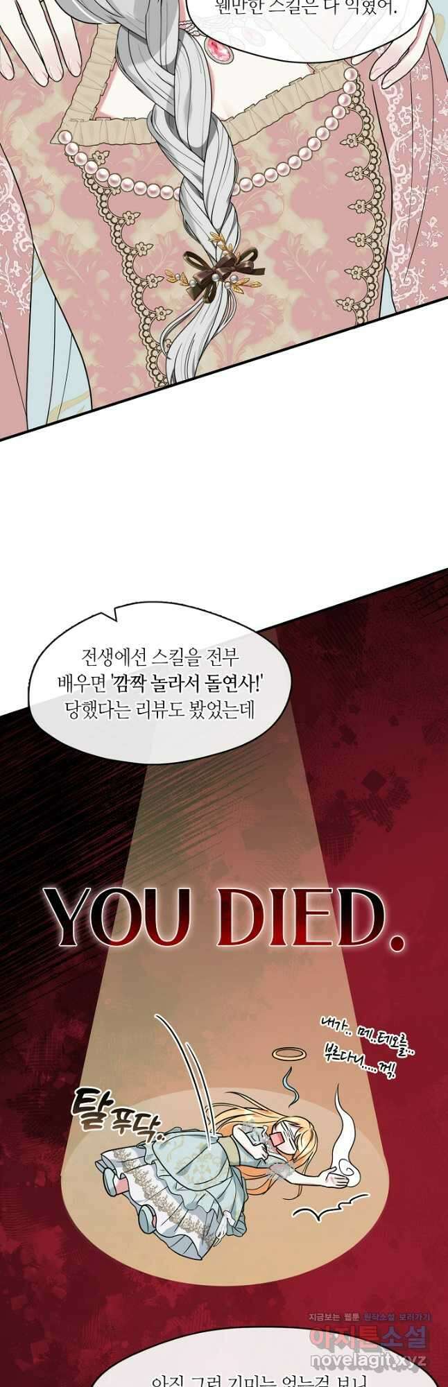 프린세스 플레이어 43화 8