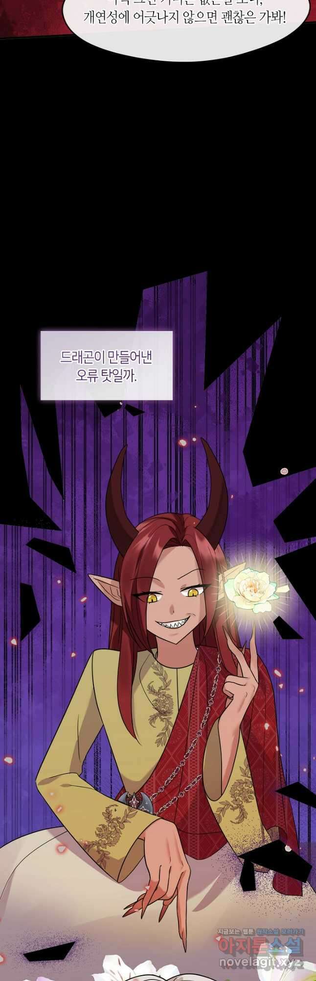 프린세스 플레이어 43화 9