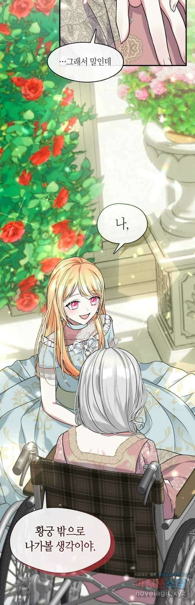 프린세스 플레이어 43화 11