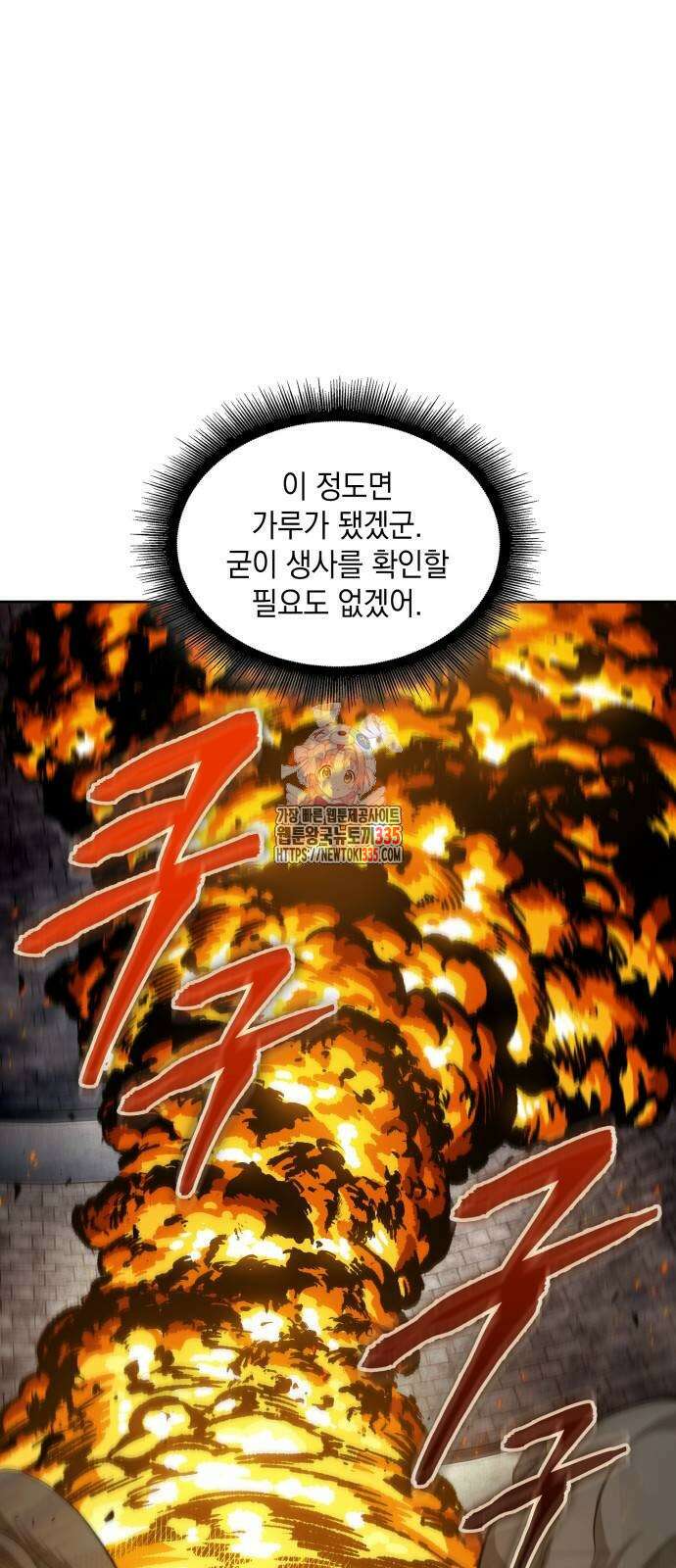 나노마신 203화 1