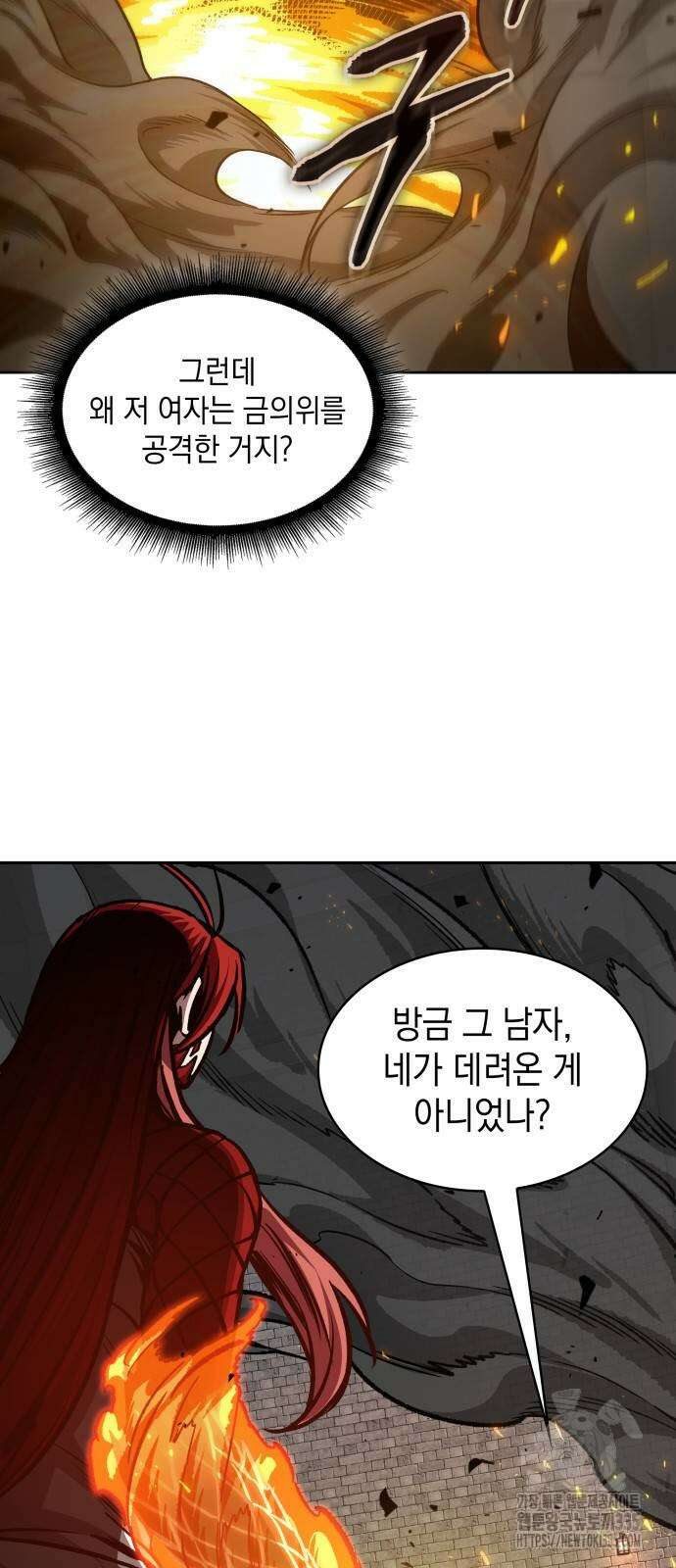 나노마신 203화 2